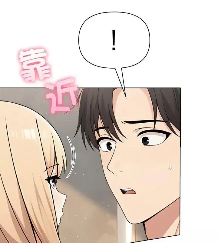 漫画《夫妇游戏》第90话第78张图