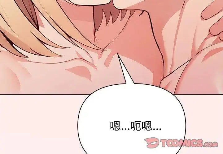 漫画《夫妇游戏》第90话第83张图