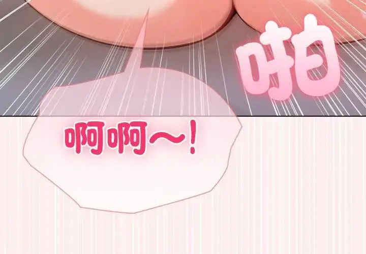 漫画《夫妇游戏》第90话第89张图
