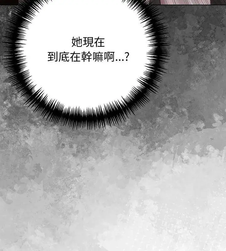 漫画《夫妇游戏》第90话第9张图