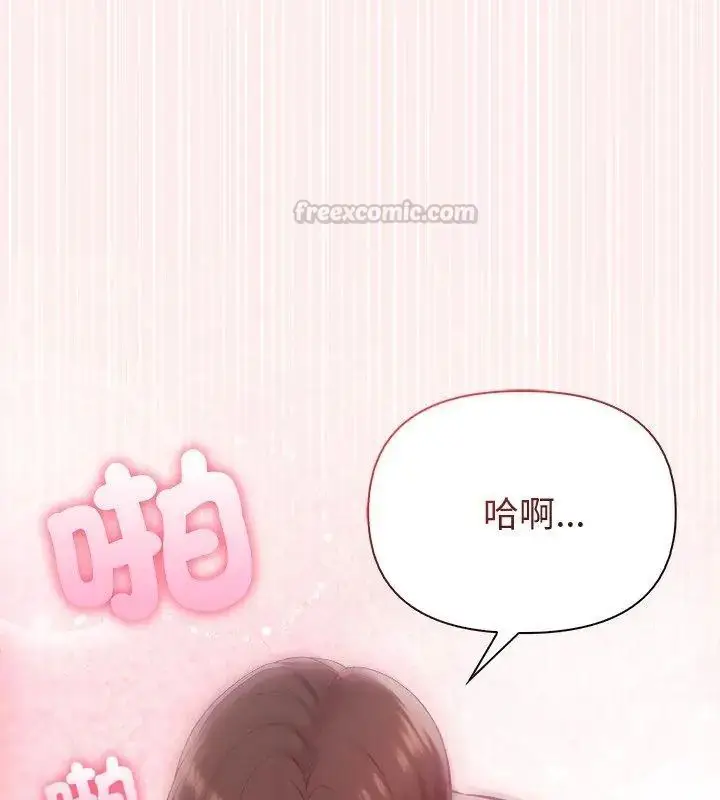 漫画《夫妇游戏》第90话第90张图
