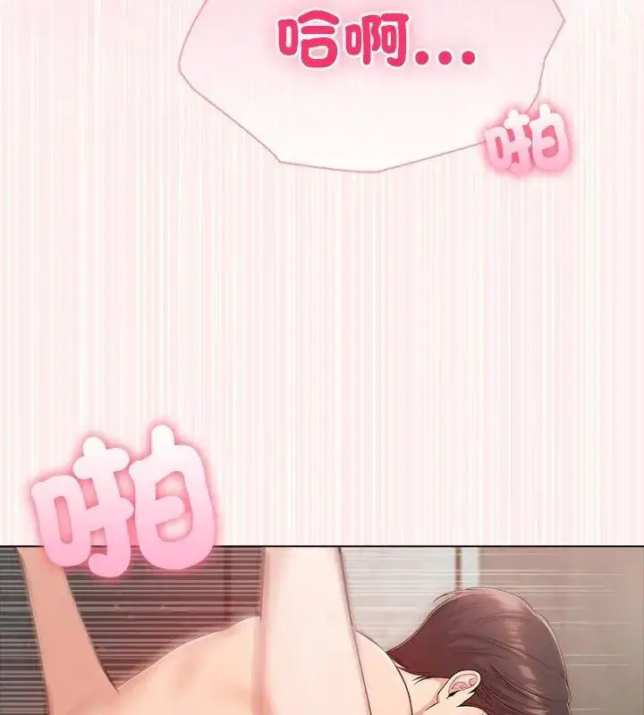漫画《夫妇游戏》第90话第93张图