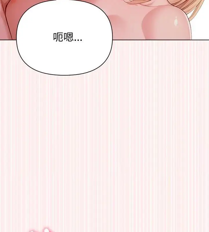 漫画《夫妇游戏》第90话第97张图