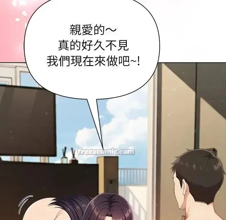 漫画《夫妇游戏》第91话第105张图