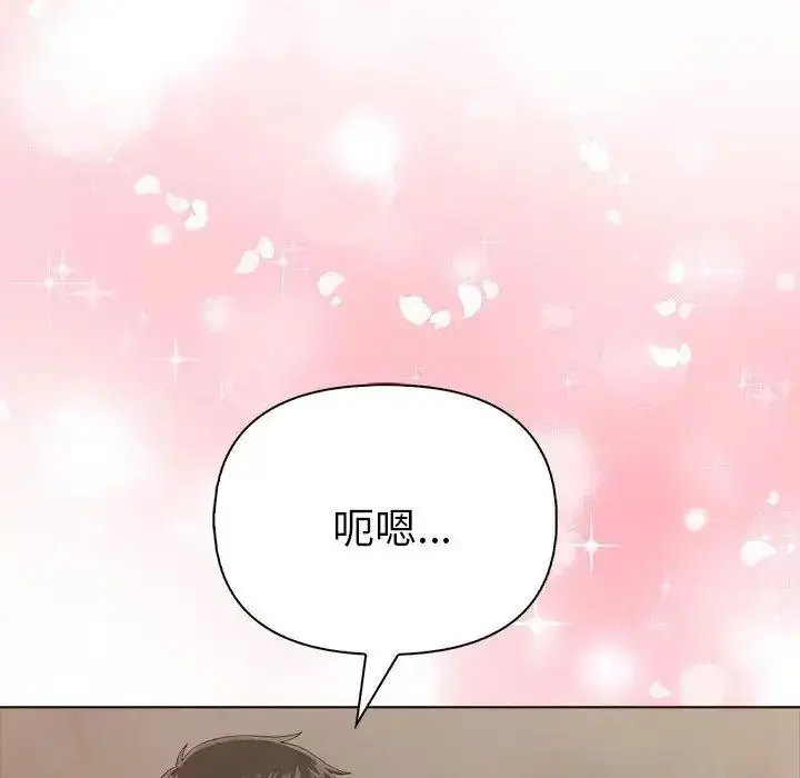 漫画《夫妇游戏》第91话第107张图
