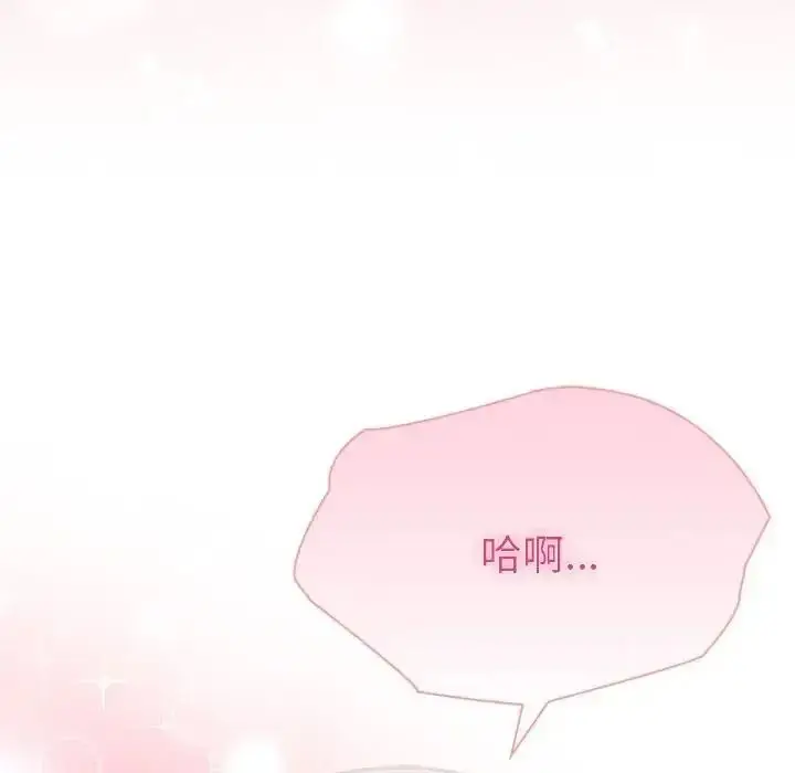 漫画《夫妇游戏》第91话第110张图