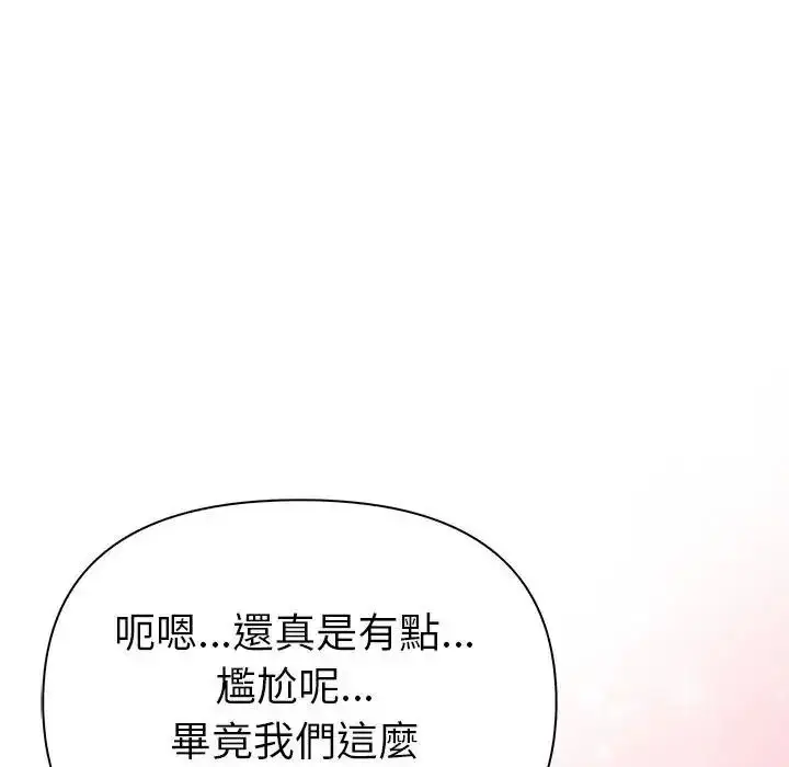 漫画《夫妇游戏》第91话第118张图