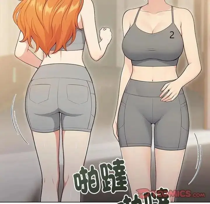 漫画《夫妇游戏》第91话第12张图