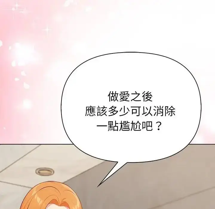 漫画《夫妇游戏》第91话第121张图