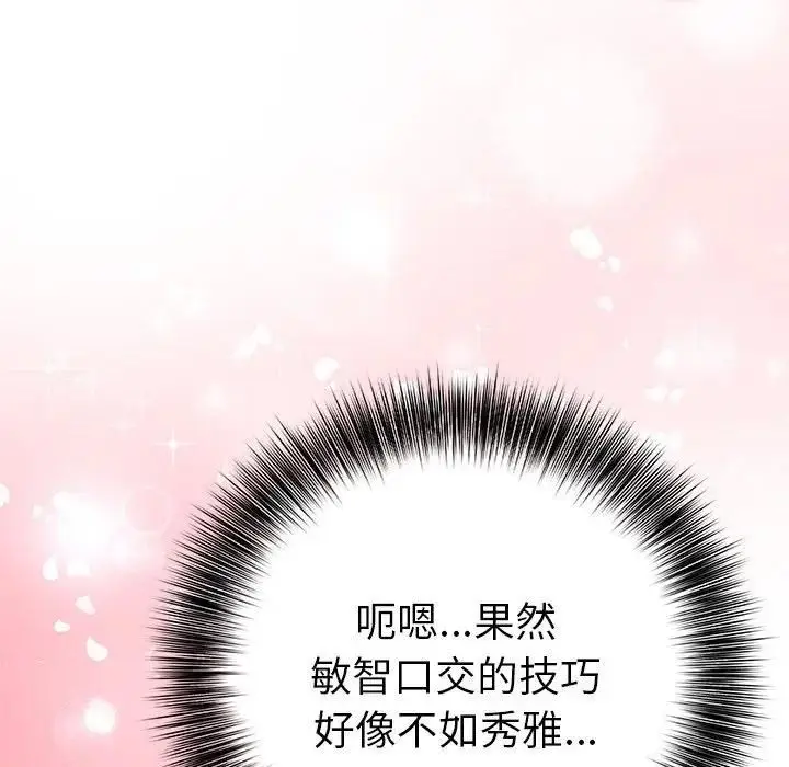 漫画《夫妇游戏》第91话第134张图