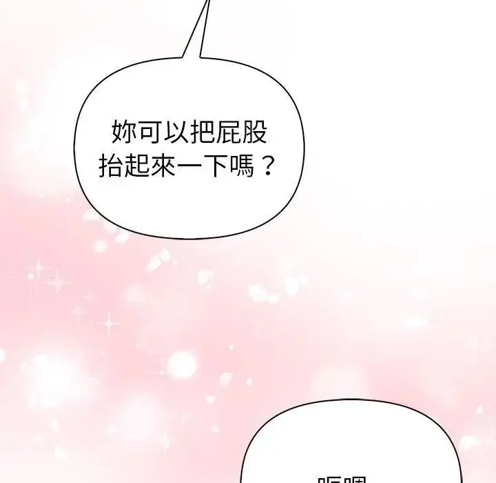 漫画《夫妇游戏》第91话第136张图