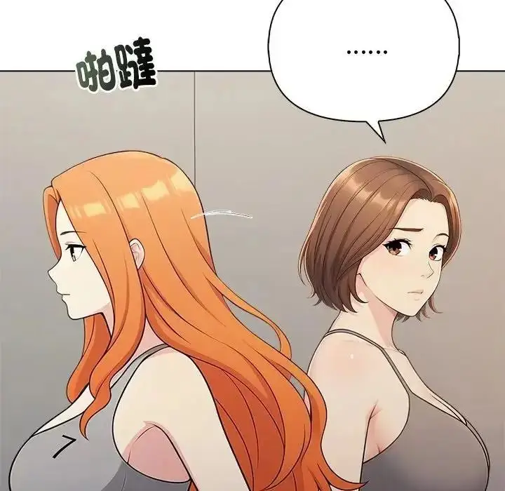 漫画《夫妇游戏》第91话第14张图