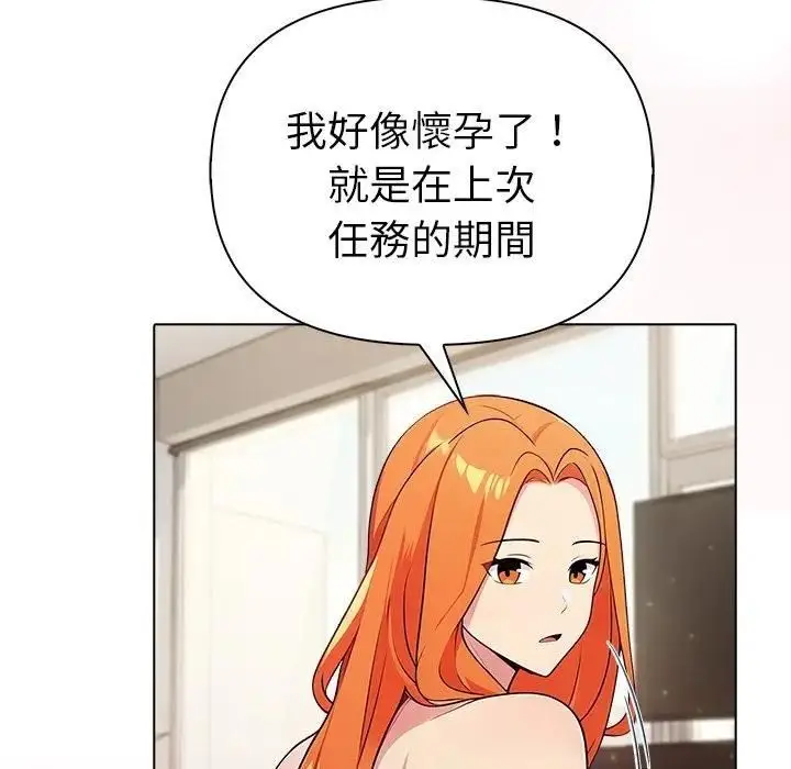 漫画《夫妇游戏》第91话第145张图