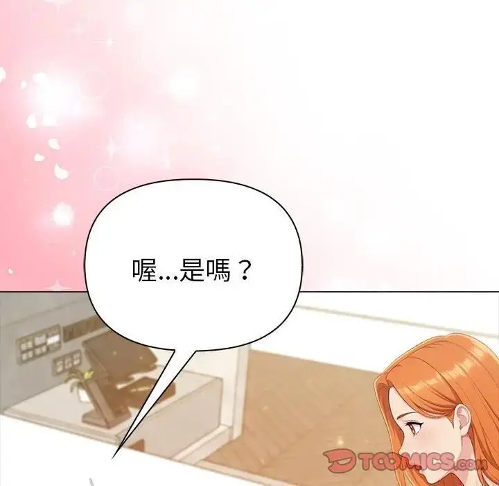 漫画《夫妇游戏》第91话第147张图