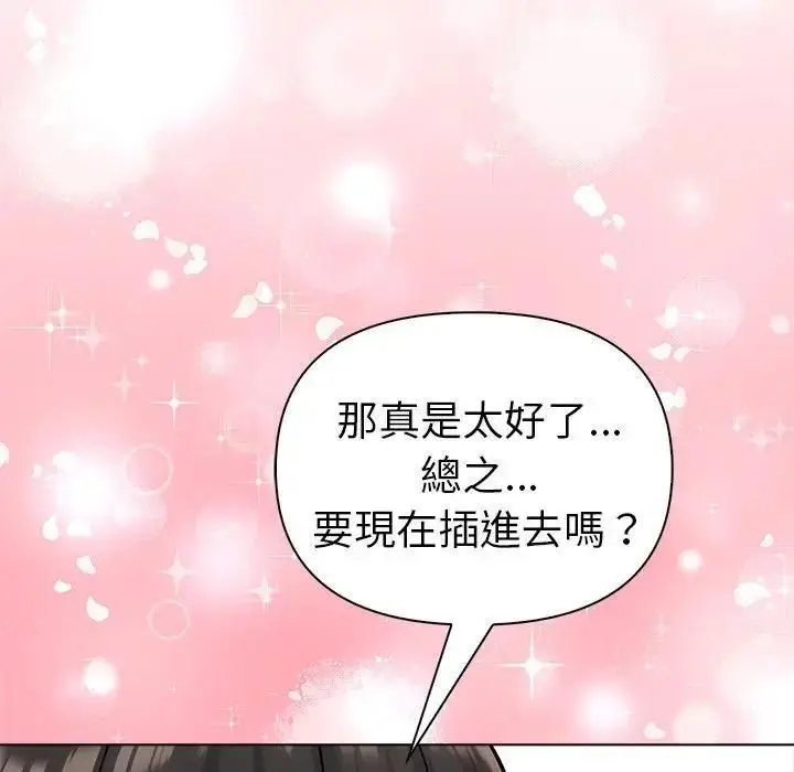 漫画《夫妇游戏》第91话第149张图