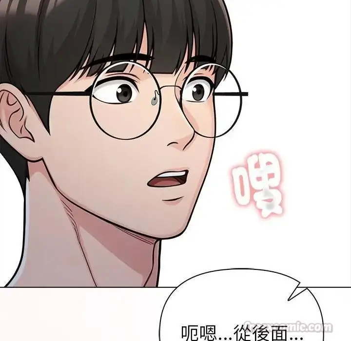 漫画《夫妇游戏》第91话第150张图