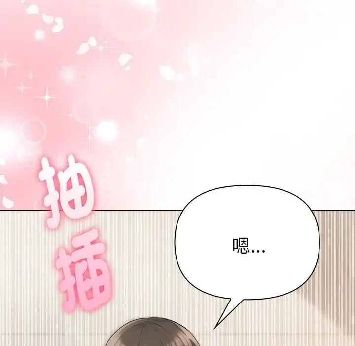 漫画《夫妇游戏》第91话第154张图