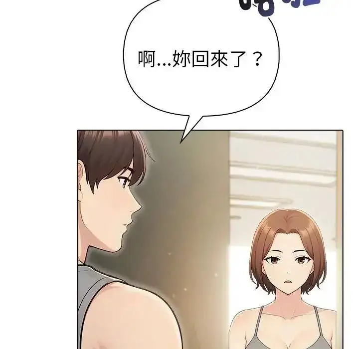 漫画《夫妇游戏》第91话第16张图