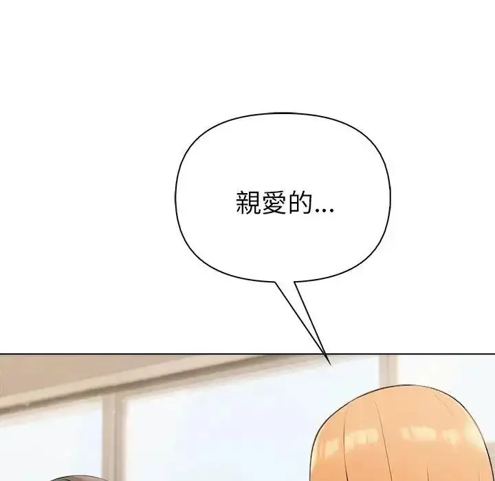 漫画《夫妇游戏》第91话第18张图