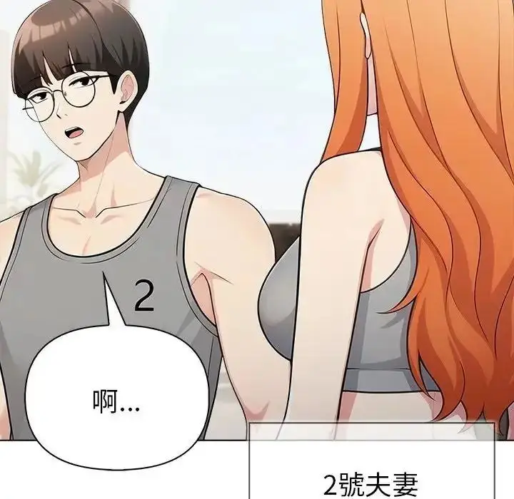 漫画《夫妇游戏》第91话第19张图