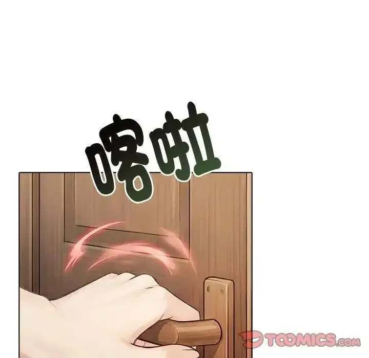 漫画《夫妇游戏》第91话第21张图