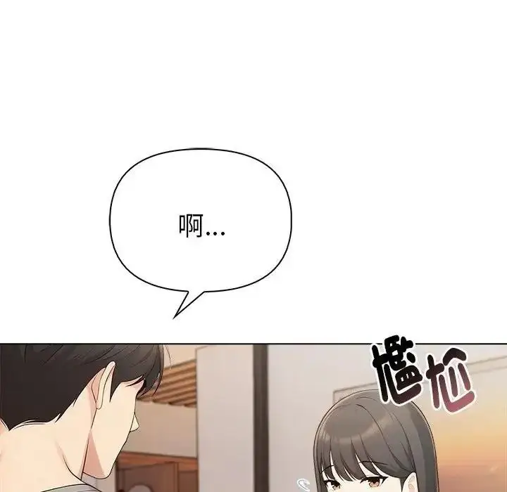 漫画《夫妇游戏》第91话第23张图