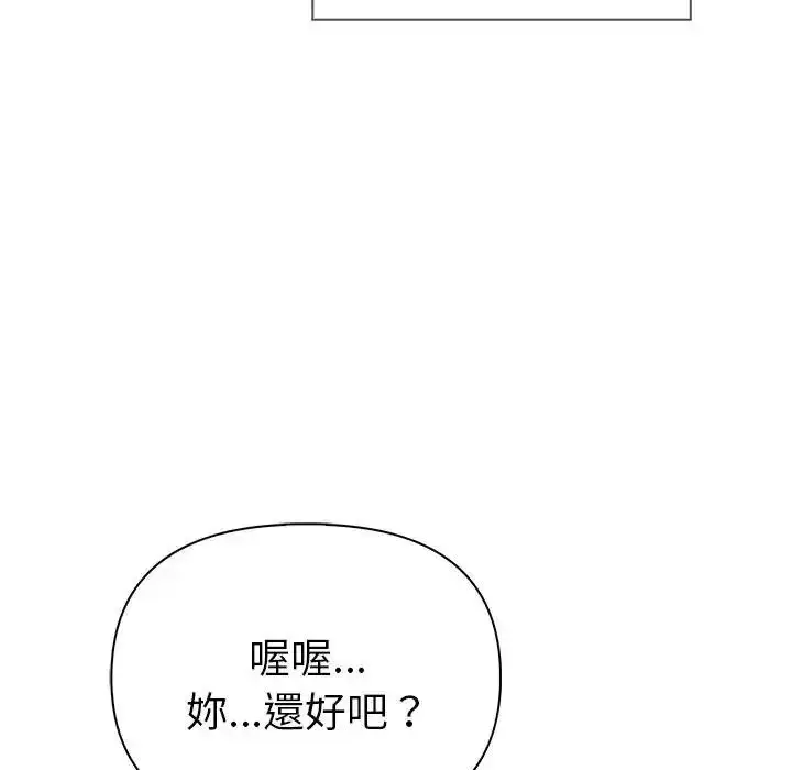 漫画《夫妇游戏》第91话第25张图