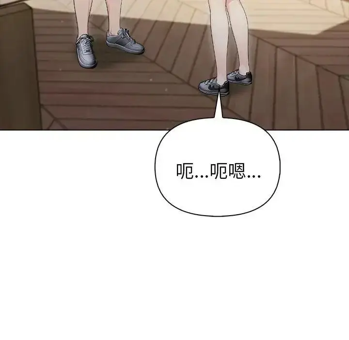 漫画《夫妇游戏》第91话第27张图