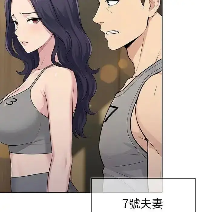漫画《夫妇游戏》第91话第29张图