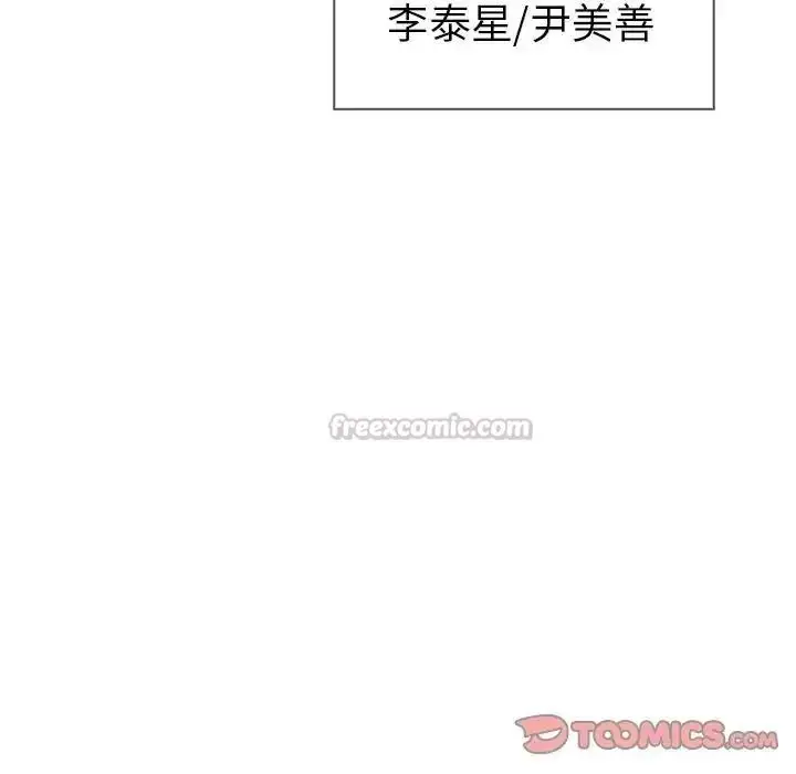 漫画《夫妇游戏》第91话第30张图