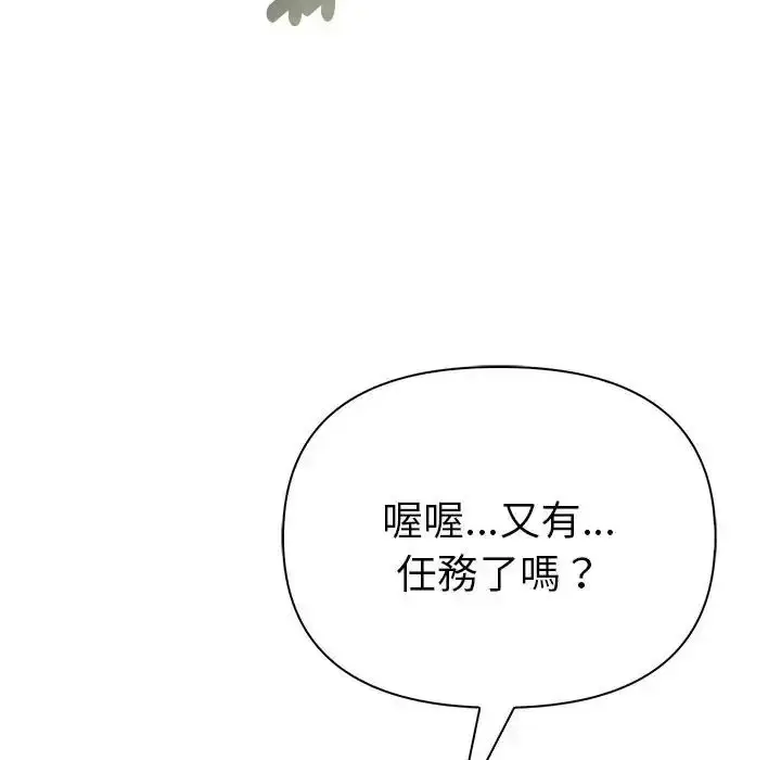 漫画《夫妇游戏》第91话第37张图