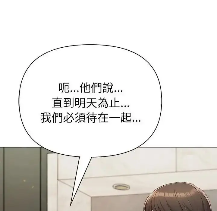 漫画《夫妇游戏》第91话第42张图