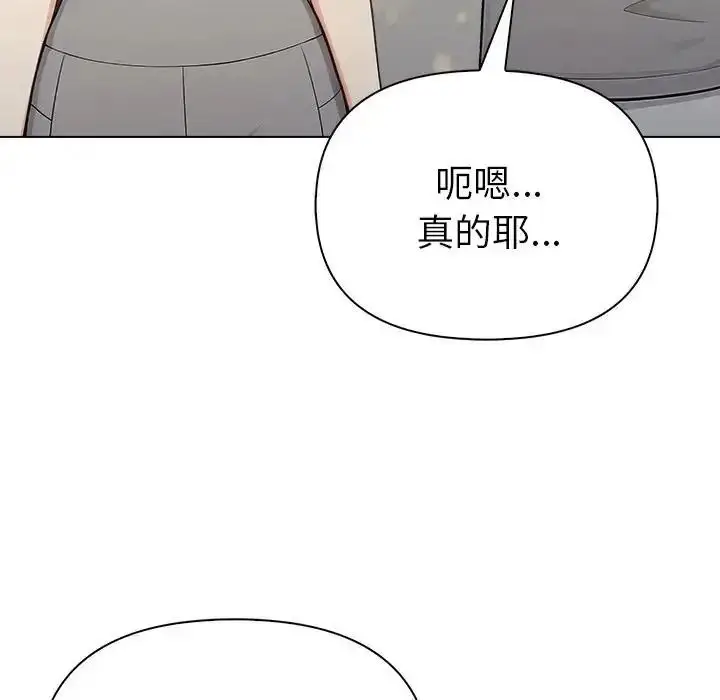 漫画《夫妇游戏》第91话第44张图