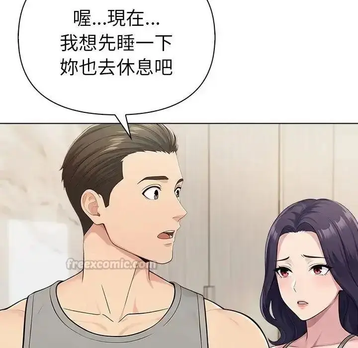 漫画《夫妇游戏》第91话第45张图