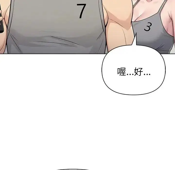 漫画《夫妇游戏》第91话第46张图