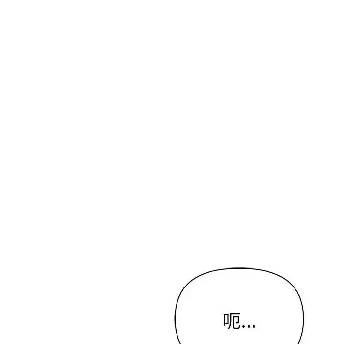 漫画《夫妇游戏》第91话第53张图