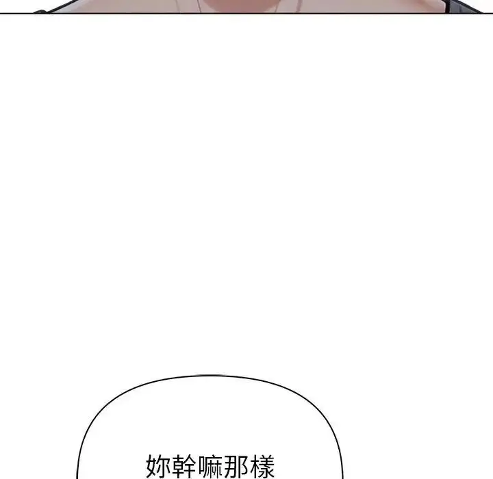 漫画《夫妇游戏》第91话第55张图