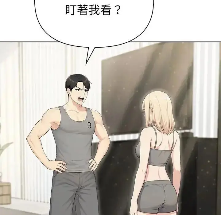 漫画《夫妇游戏》第91话第56张图