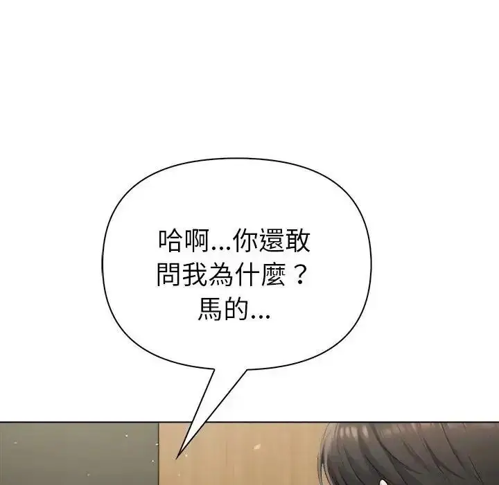 漫画《夫妇游戏》第91话第58张图