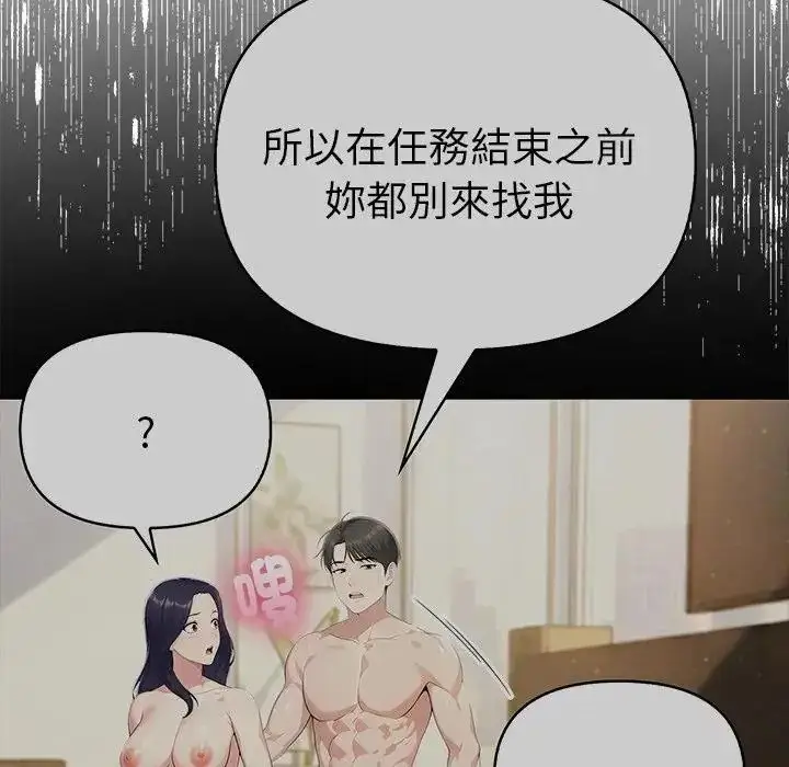 漫画《夫妇游戏》第91话第61张图