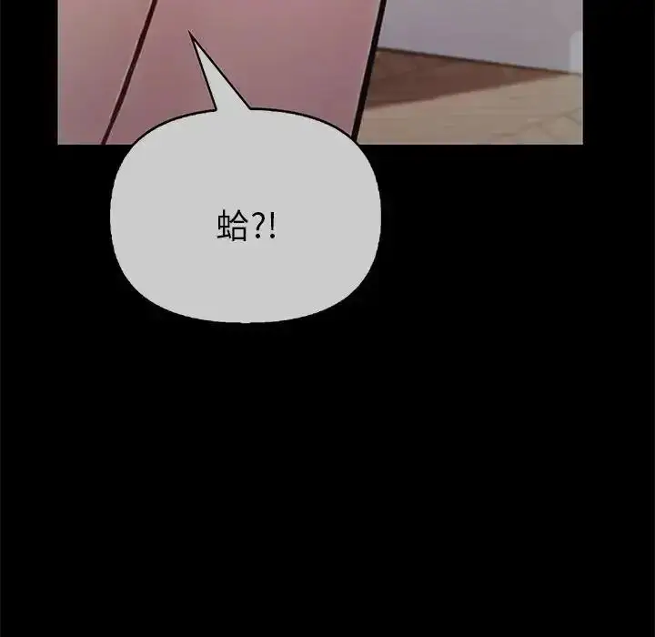 漫画《夫妇游戏》第91话第65张图