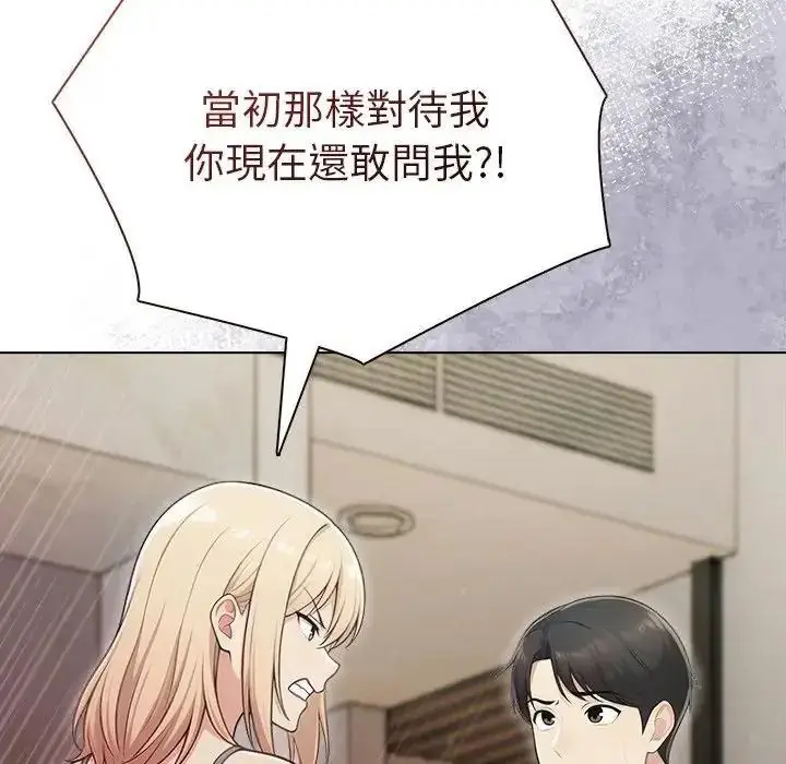 漫画《夫妇游戏》第91话第71张图