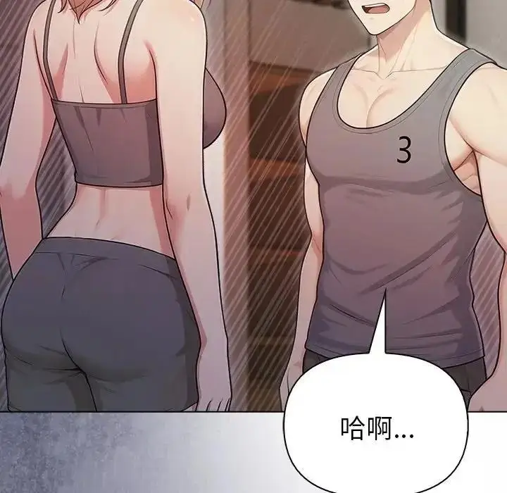 漫画《夫妇游戏》第91话第72张图