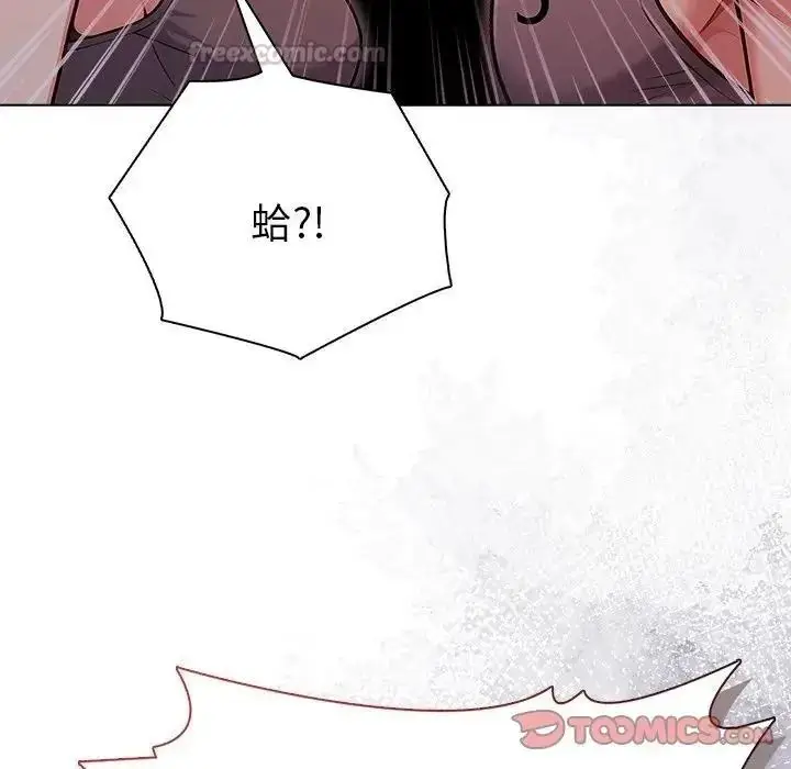 漫画《夫妇游戏》第91话第75张图