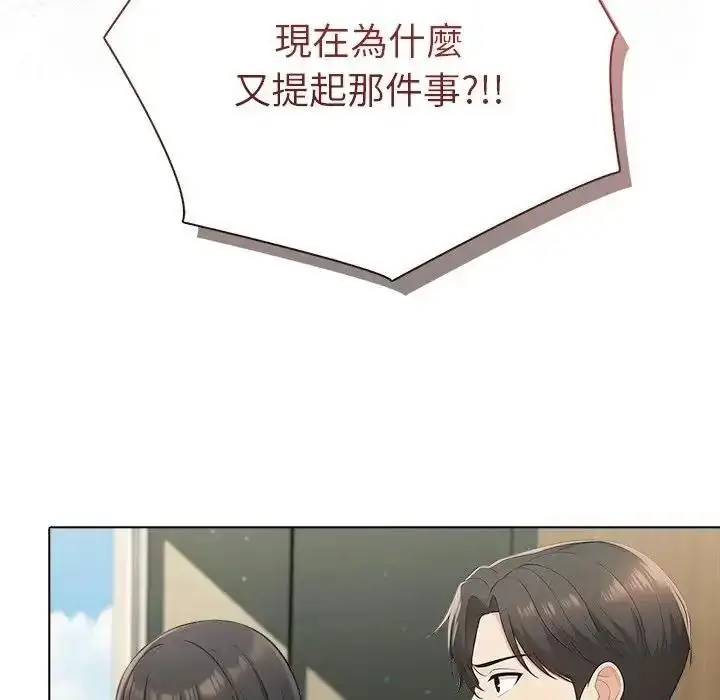 漫画《夫妇游戏》第91话第78张图