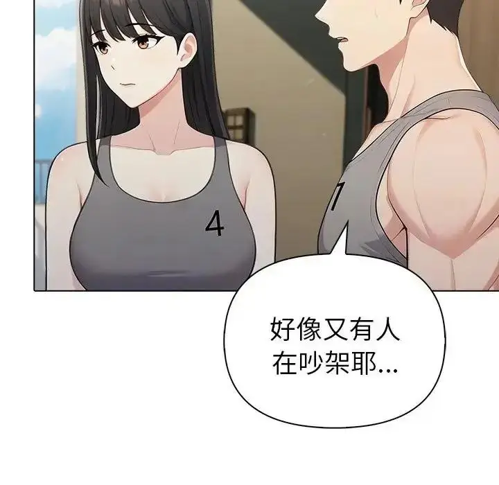 漫画《夫妇游戏》第91话第79张图