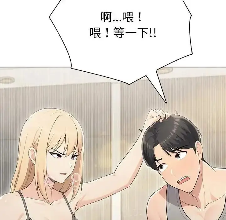 漫画《夫妇游戏》第91话第83张图