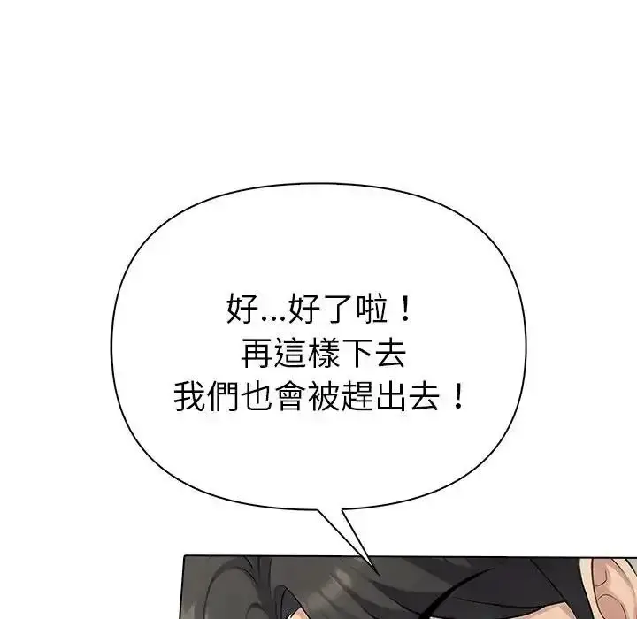 漫画《夫妇游戏》第91话第85张图