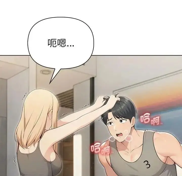漫画《夫妇游戏》第91话第89张图