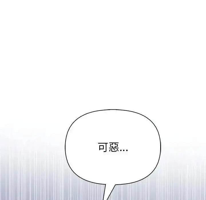 漫画《夫妇游戏》第91话第91张图